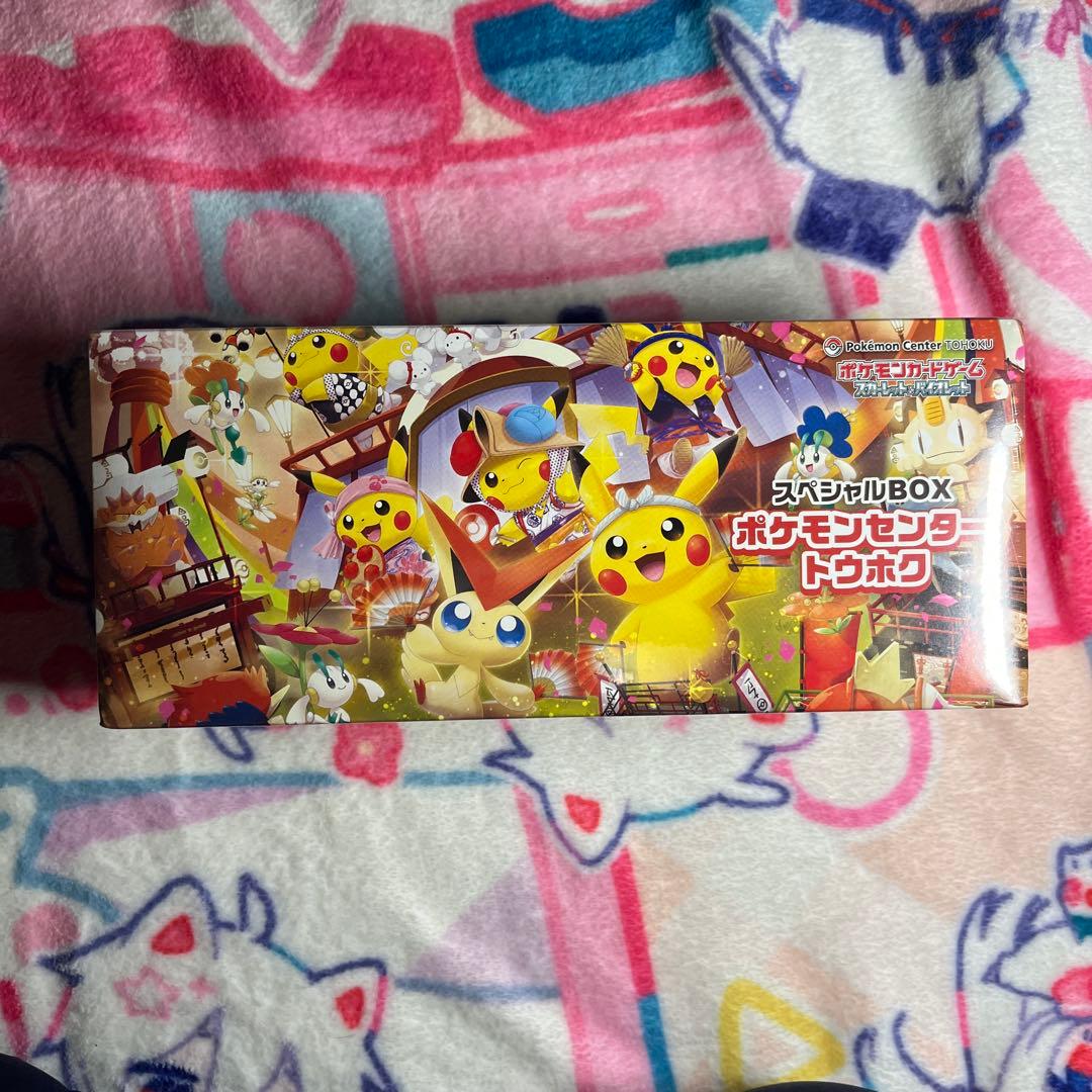 ポケモンセンター トウホク スペシャルBOX カード未開封品 ポケセン