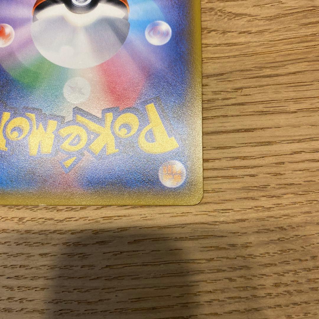 リザードンGX 058/051HR