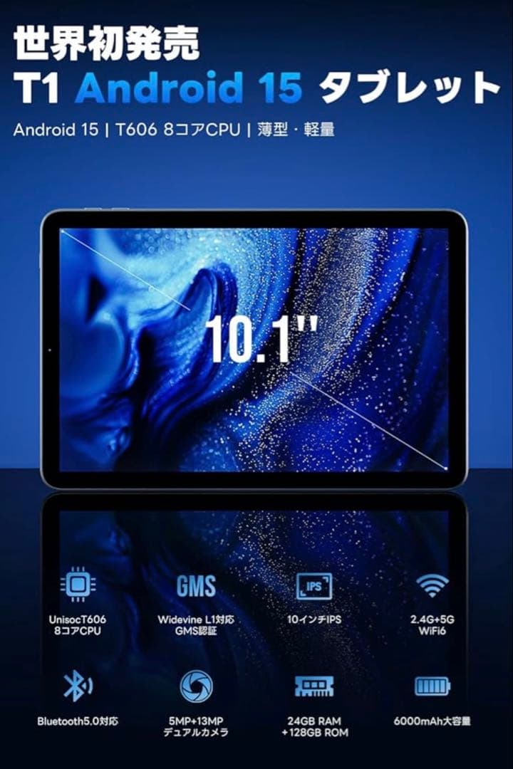 【新品】Android15 タブレット10インチ 24+128GB 薄型&軽量