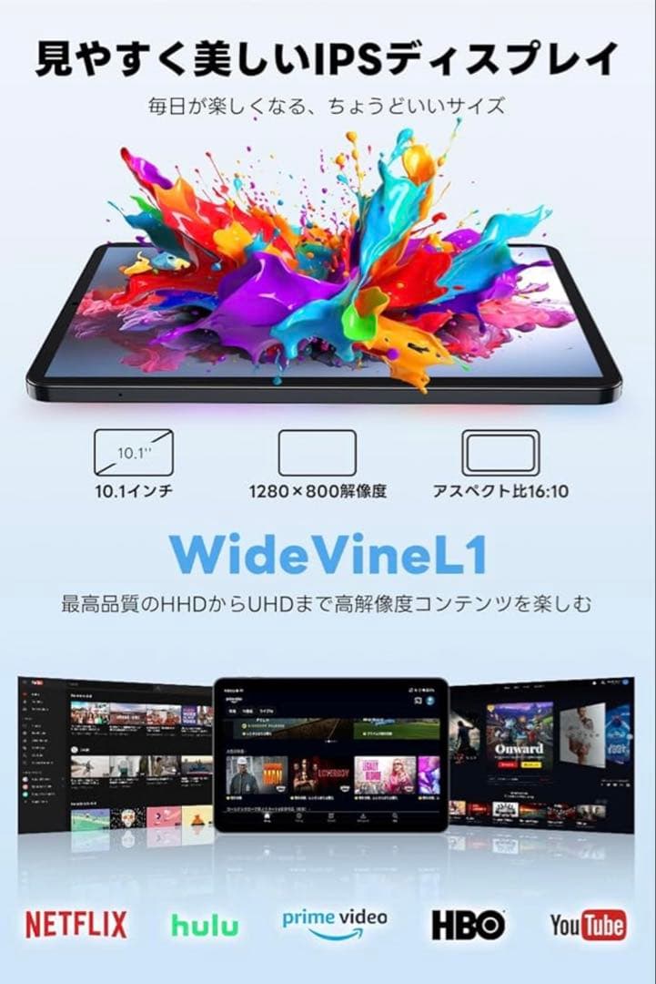 【新品】Android15 タブレット10インチ 24+128GB 薄型&軽量