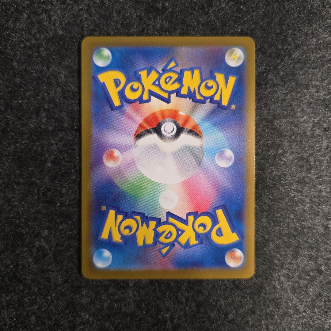 ポケモンカード　メガリザードンEX SAR