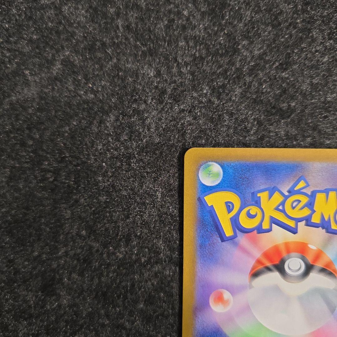 ポケモンカード　メガリザードンEX SAR