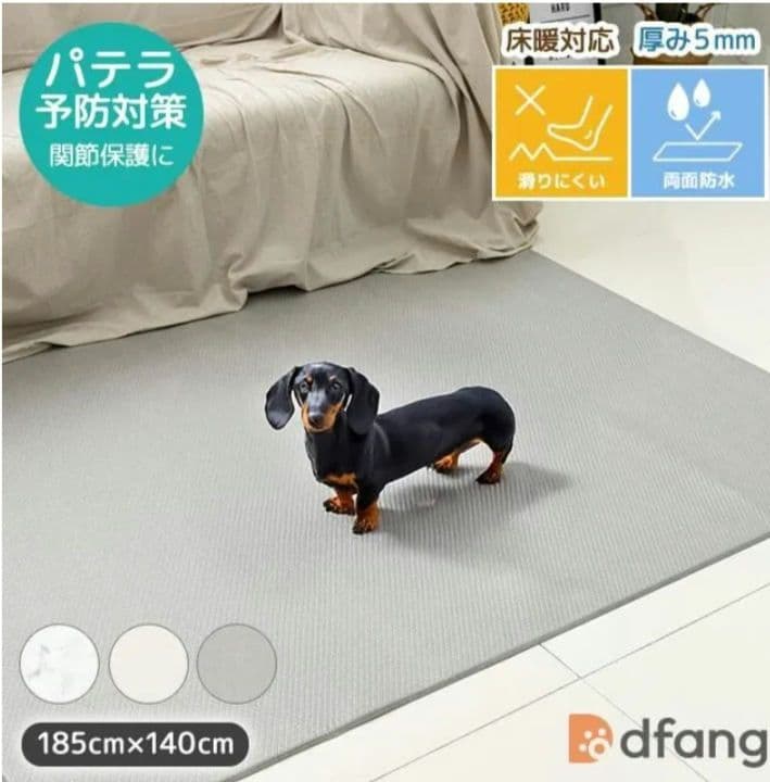 dfang ディパン ペットプレイマット ラグタイプ 185cm×140cm