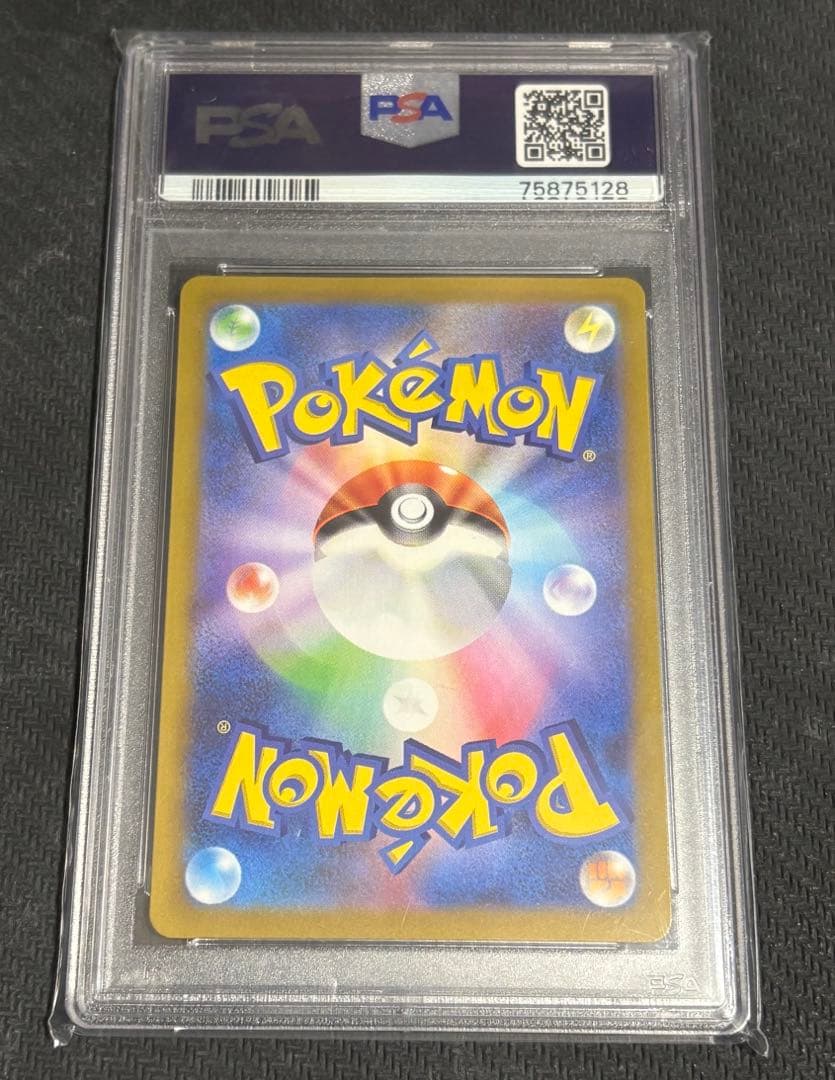 ポケモンカード ザマゼンタV SAR VSTARユニバース PSA10