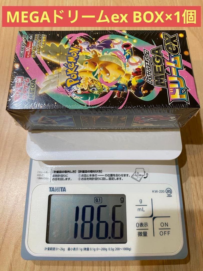 高重量BOX　MEGAドリームex　シュリンク付き　1BOX