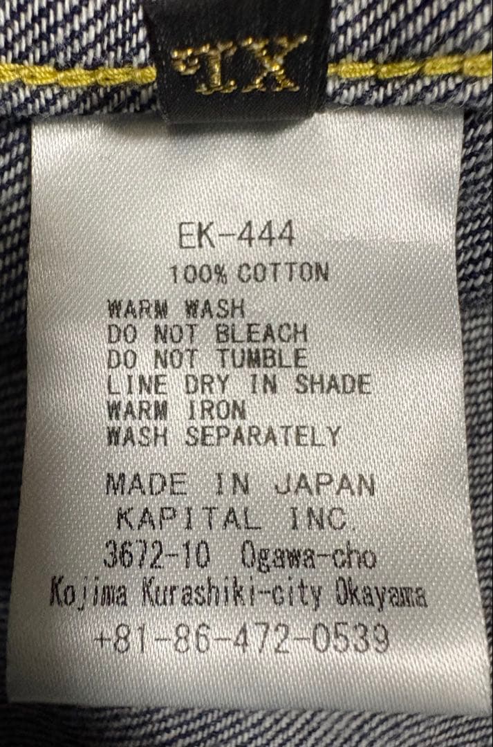 KAPITAL シュップコート