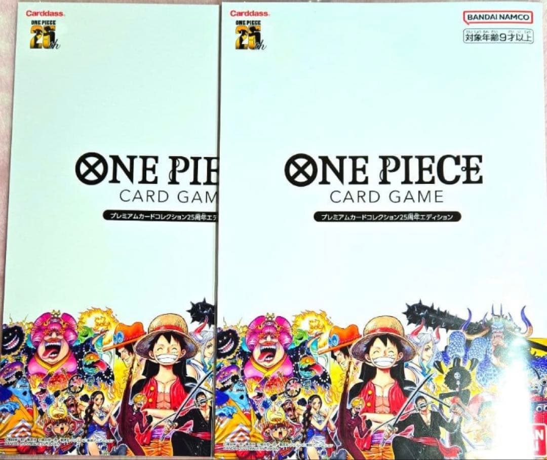 ワンピースカード　プレミアムカードコレクション 25周年エディション 2個