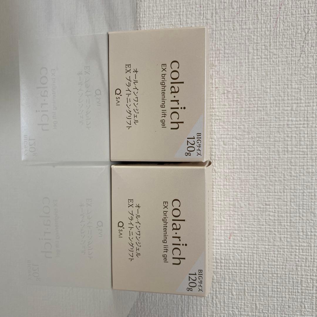 コラリッチ ブライトニングリフト 120g × 2 オールインワンジェル