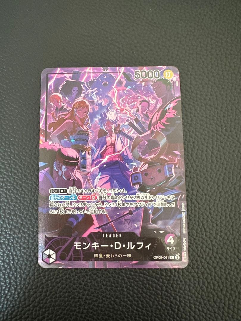 2nd Anniversary リーダーパラレル ルフィ OP09-06