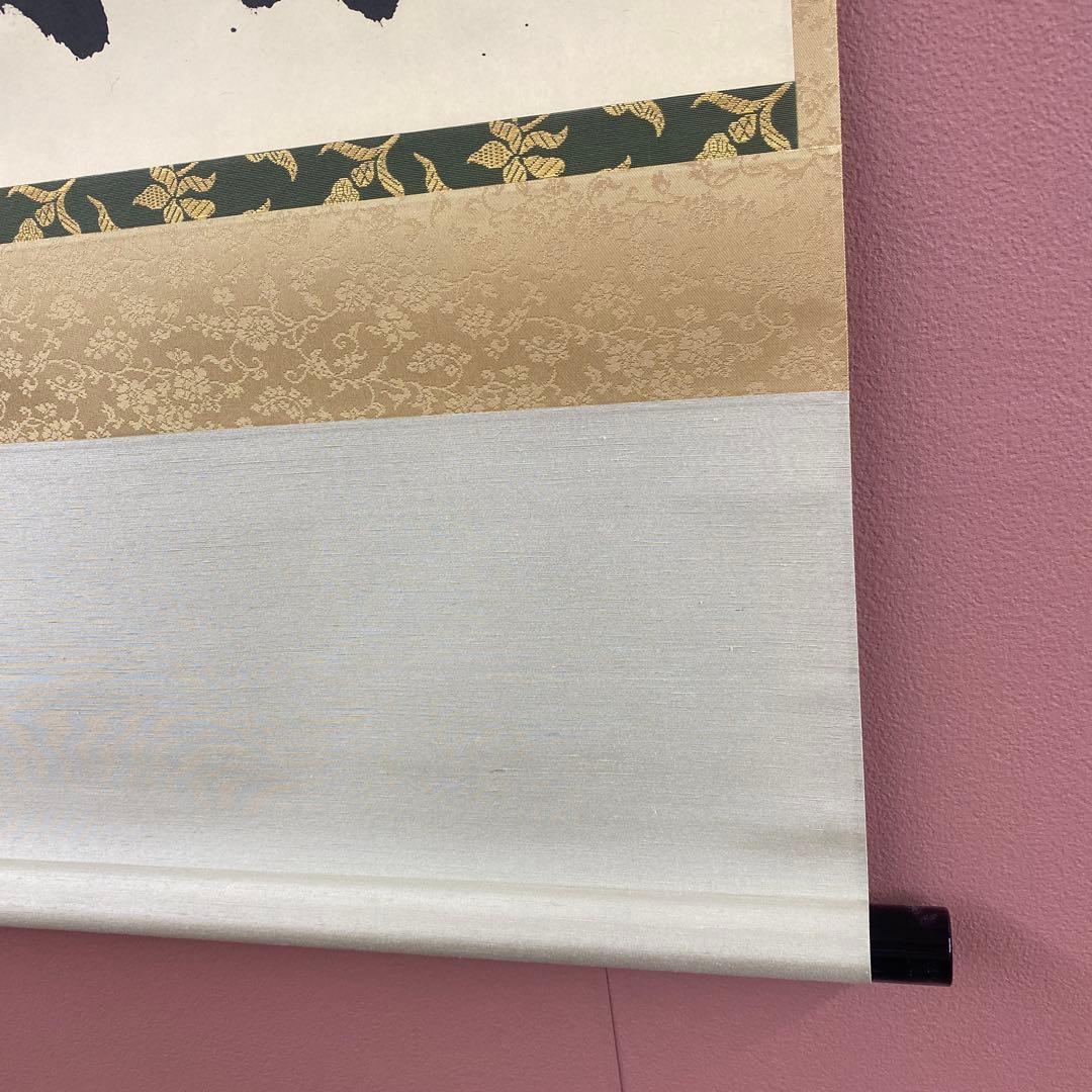 美品 掛け軸 尾関桃林作(宗園)「茶禅一味」大徳寺 共箱 禅語 茶掛け