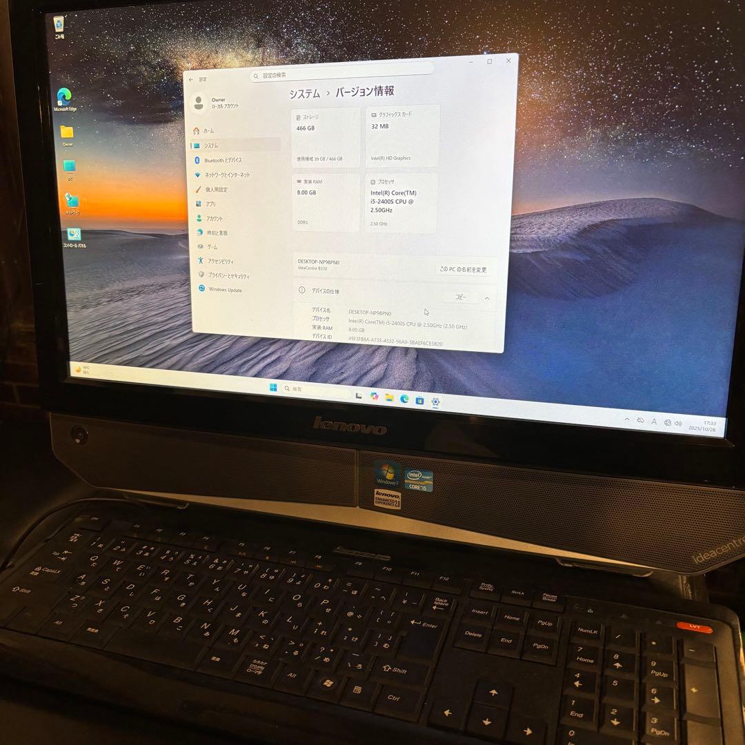 Windowsデスクトップ Lenovo IdeaCentre B320 i5 8GB Windows11