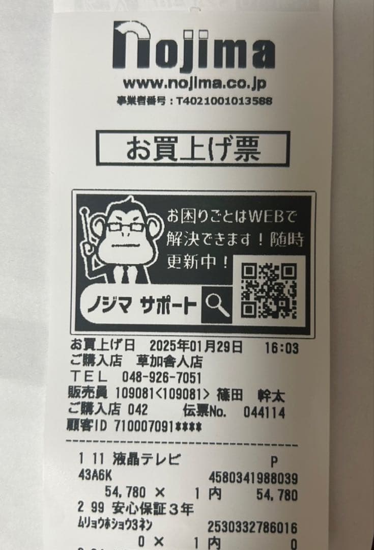 ハイセンス格安新品43V型倍速パネル液晶テレビ未開封品送料込み最終値下げ