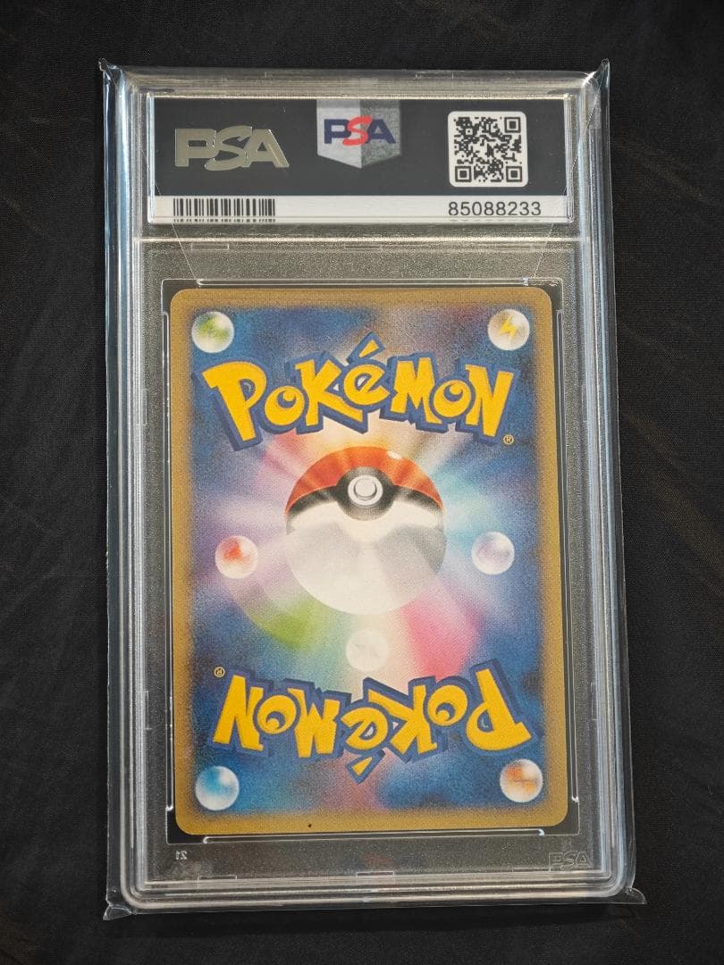 2023 POKEMON SV-P JP #110 トレーナーズカード