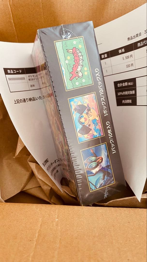 ポケモンカードMEGAハイクラスパックMEGAドリームexBOXシュリンク付き