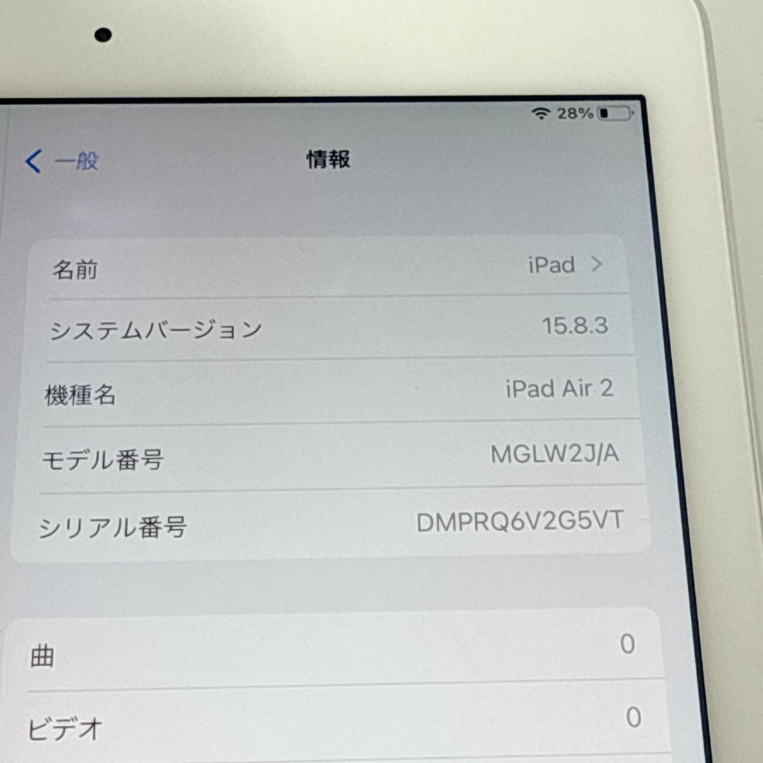 【未使用級】iPad Air 2 16GB Wi-Fiモデル MGLW2J/A