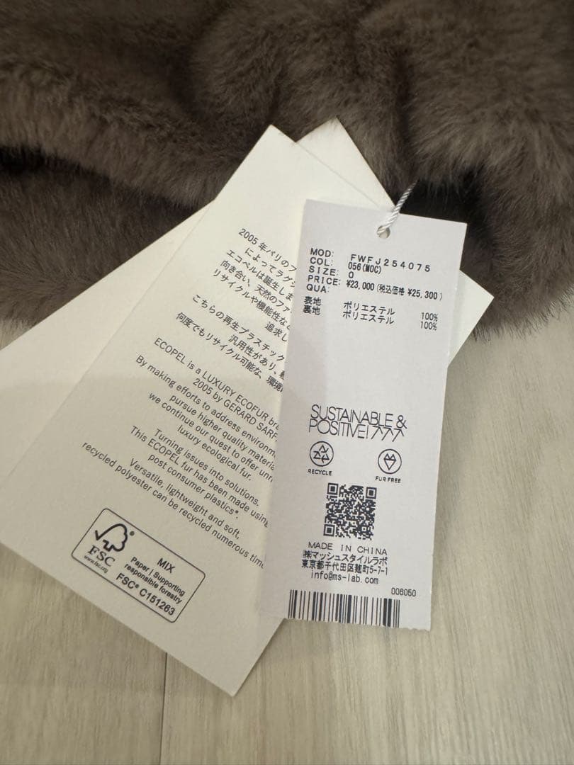 FRAYI.D フレイアイディ　ファーコート　ブラウン