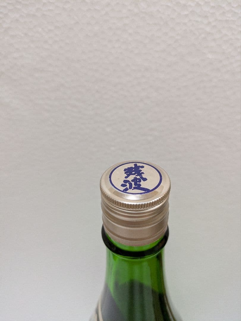 【こーいち】久米仙、残波2本セット