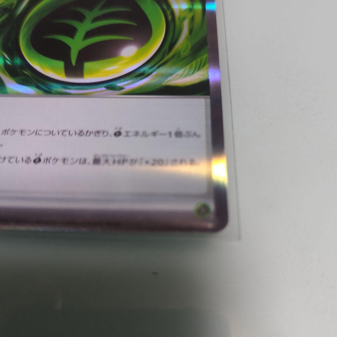 ポケモン、グロウエネルギー