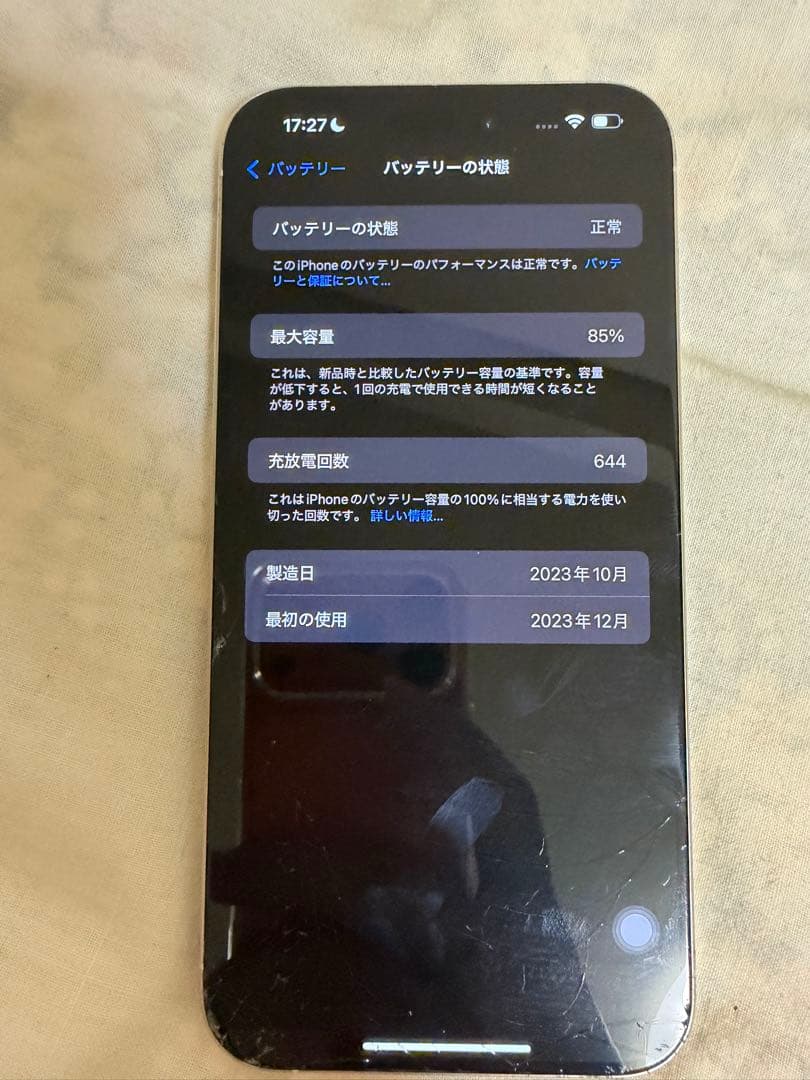 Apple iPhone 15Pro Max256GB BT85 値段交渉可能