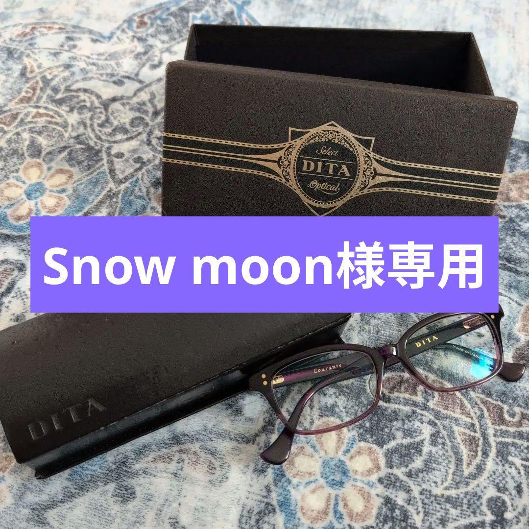 DITA Constanze メガネ パープル ケース付き