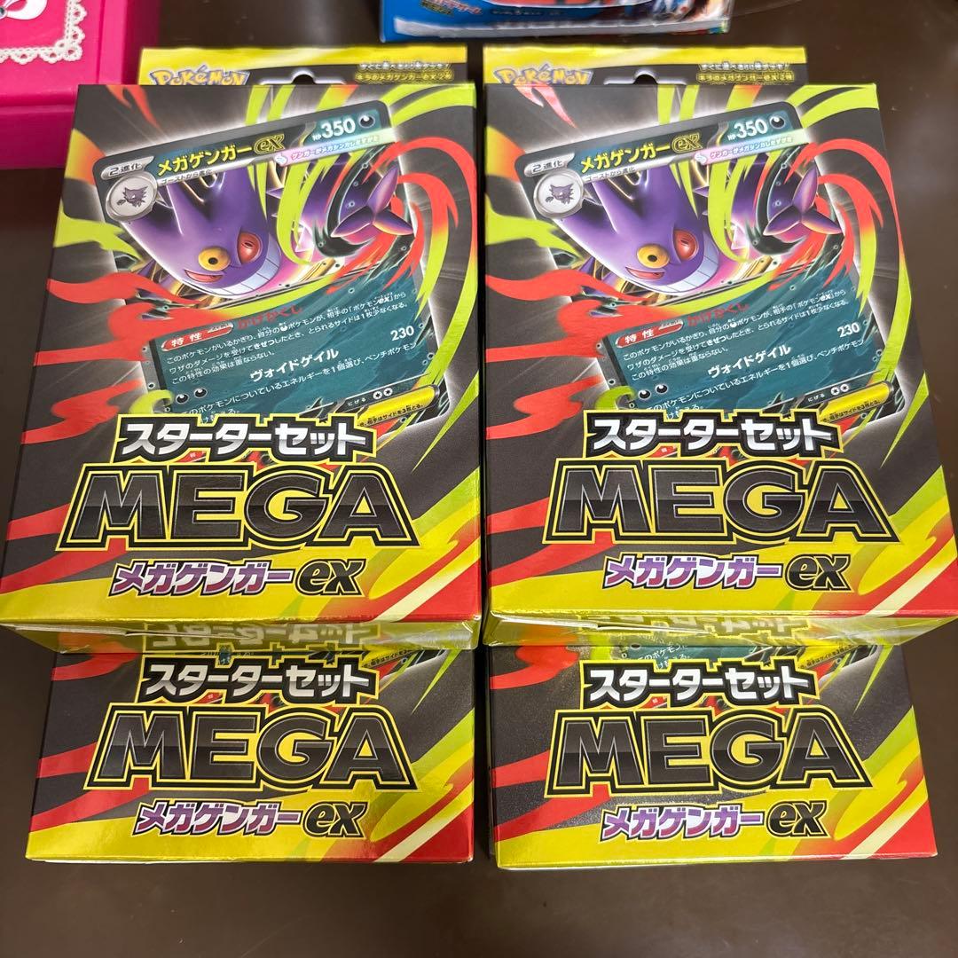 メガゲンガーEX スターターセット　4個