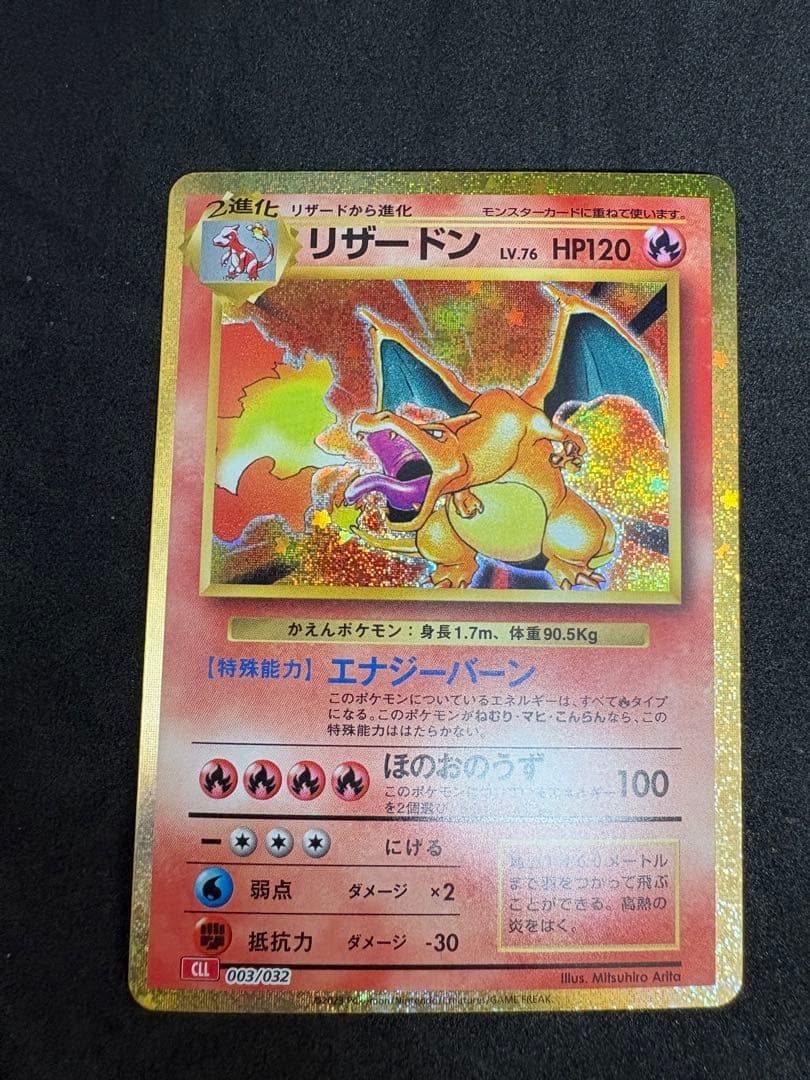 高騰中！！ポケモンカード　リザードンex(003/032)