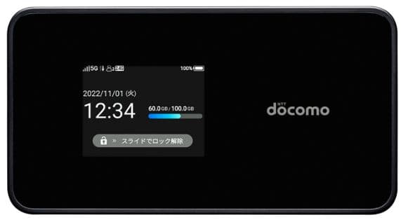 docomo Wi-Fistation SH-54Cモバイルルーター