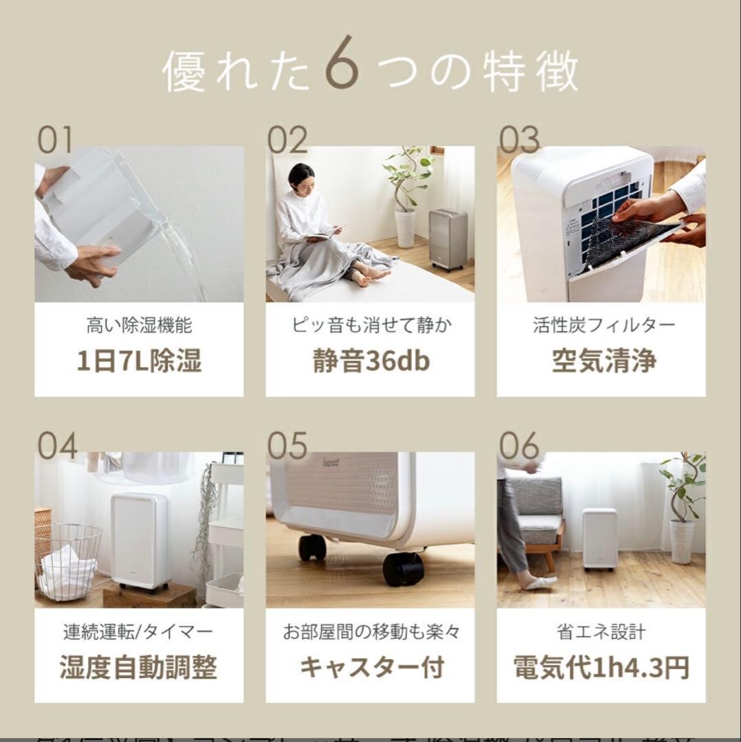 bianca+(R)公式 コンプレッサー式 除湿機 パワフル 静音 除湿器