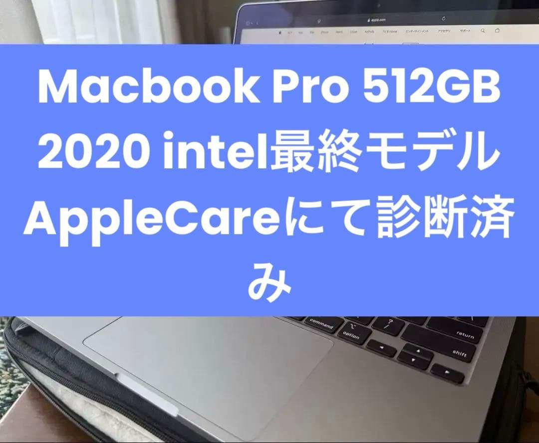 MacBook本体 MacBook Pro 2020 512GB
