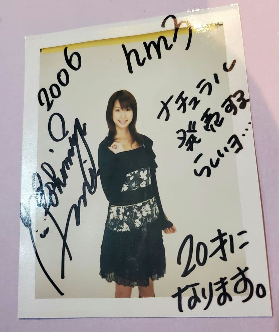 年末値下げ！　小清水亜美　直接サイン入り生写真☆