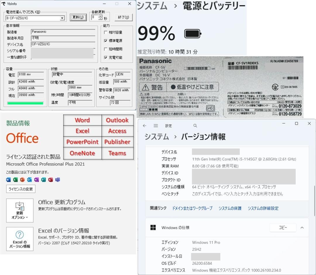 レッツノート 1145G7/8GB/SSD256GB/Office/軽量/66