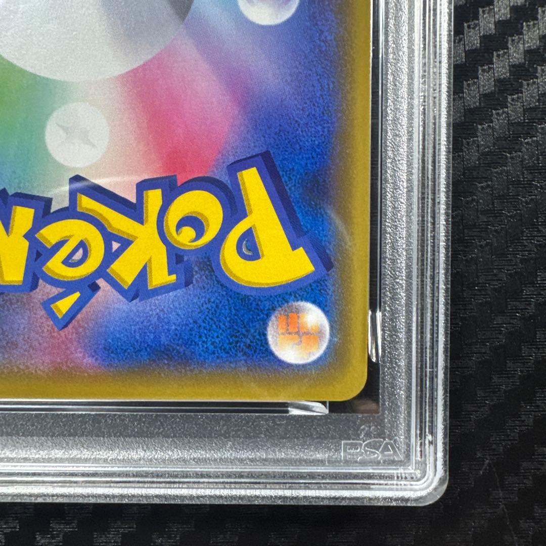 PSA10 リザードン＆テールナーGX RR SM11a リミックスバウト