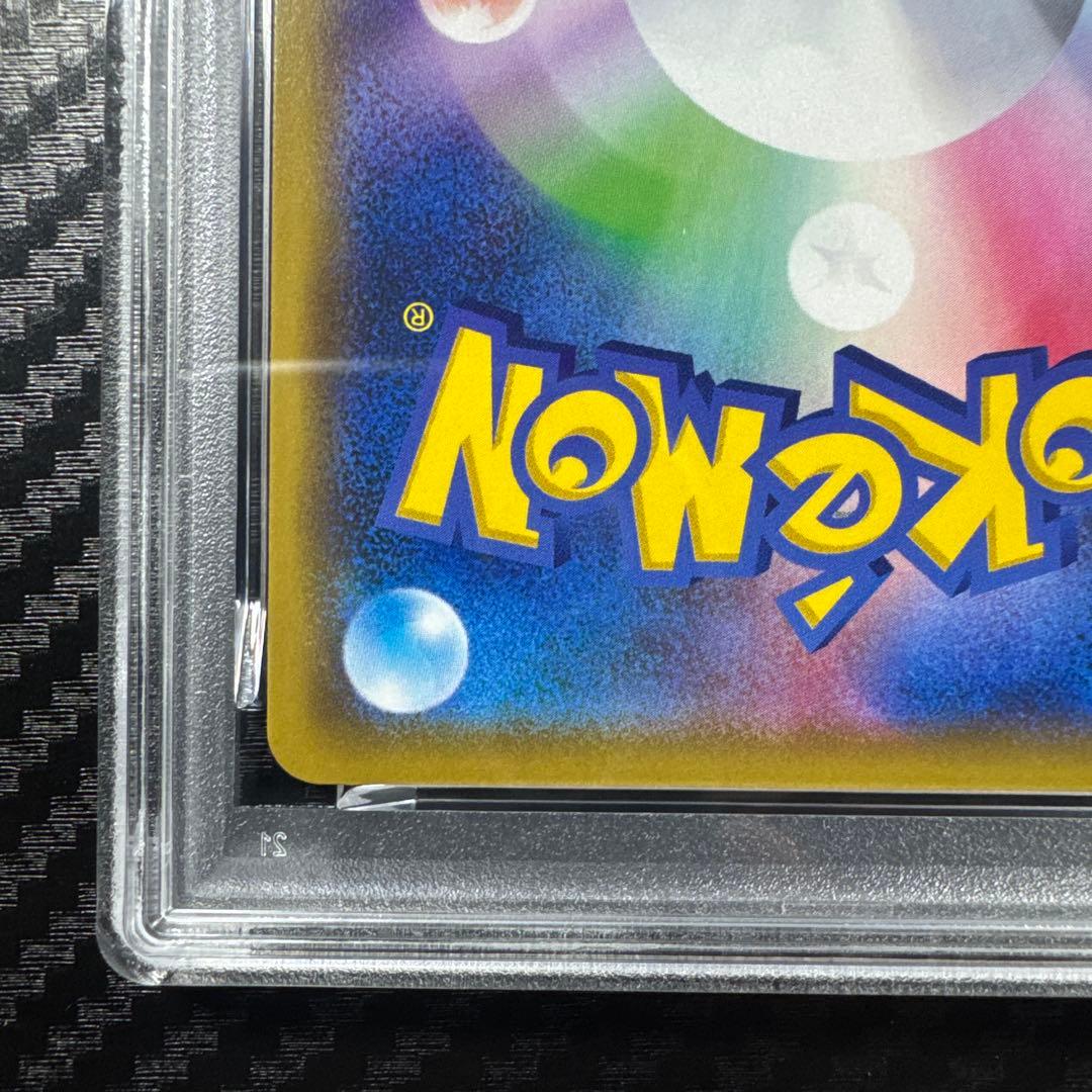 PSA10 リザードン＆テールナーGX RR SM11a リミックスバウト