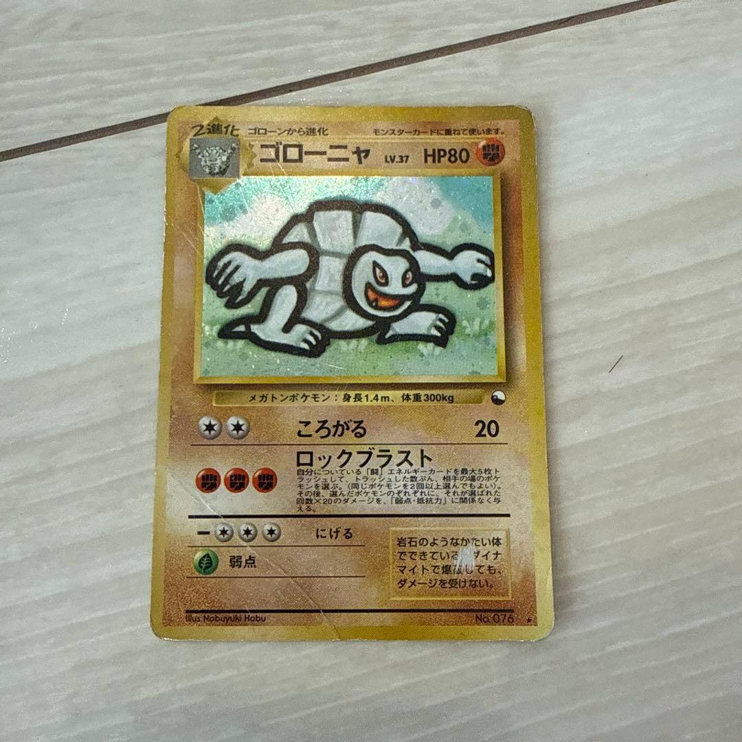 ゴローニャ_「通信進化キャンペーン」 スペシャルカード PROMO 第