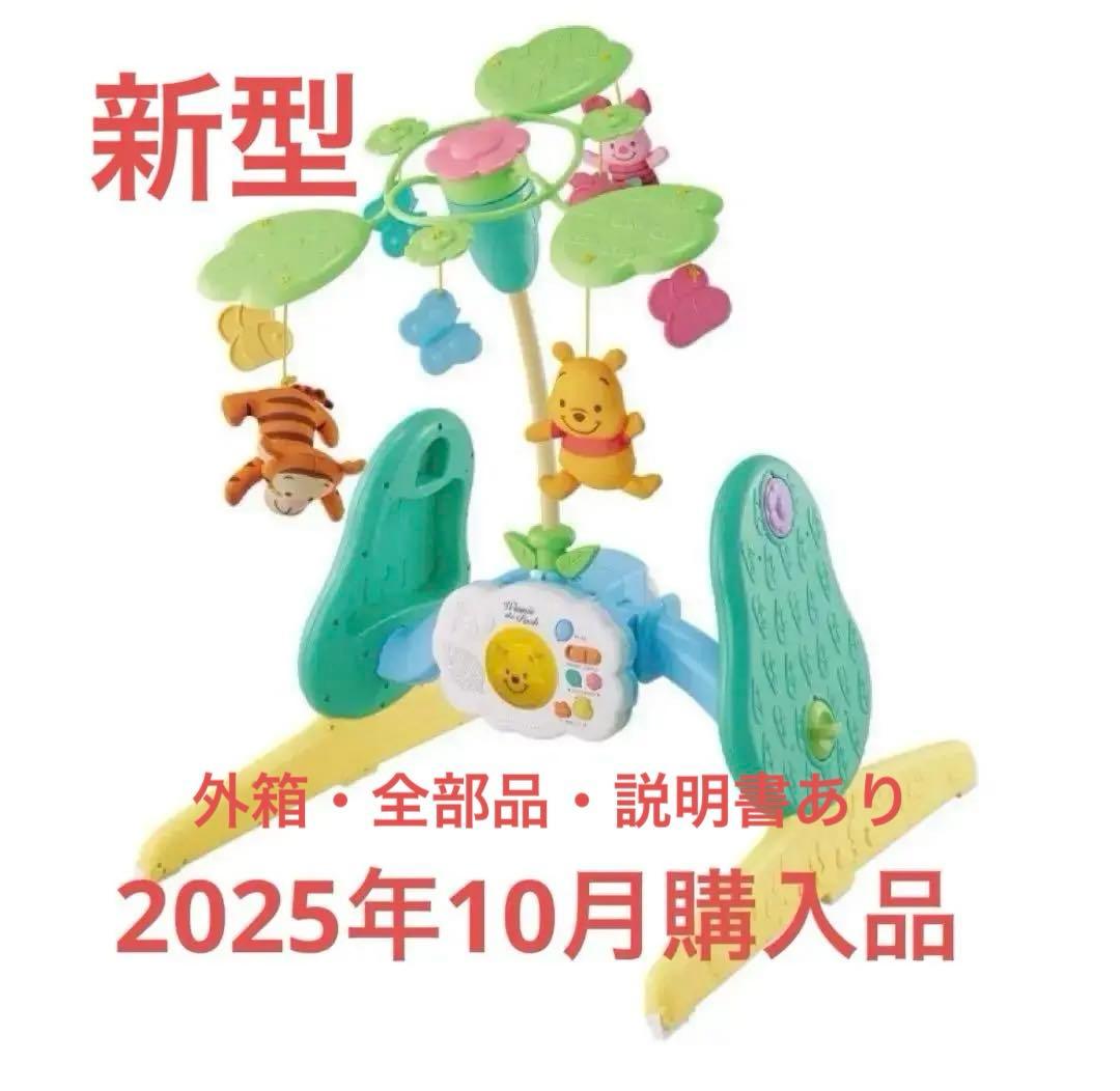 MIE★プーメリー回転6WAYジムにへんしんメリープラスくまのプーさん