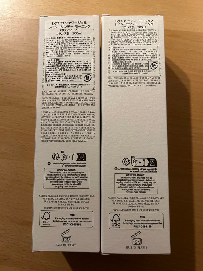 maison margiera REPLICA レイジーサンデーモーニング