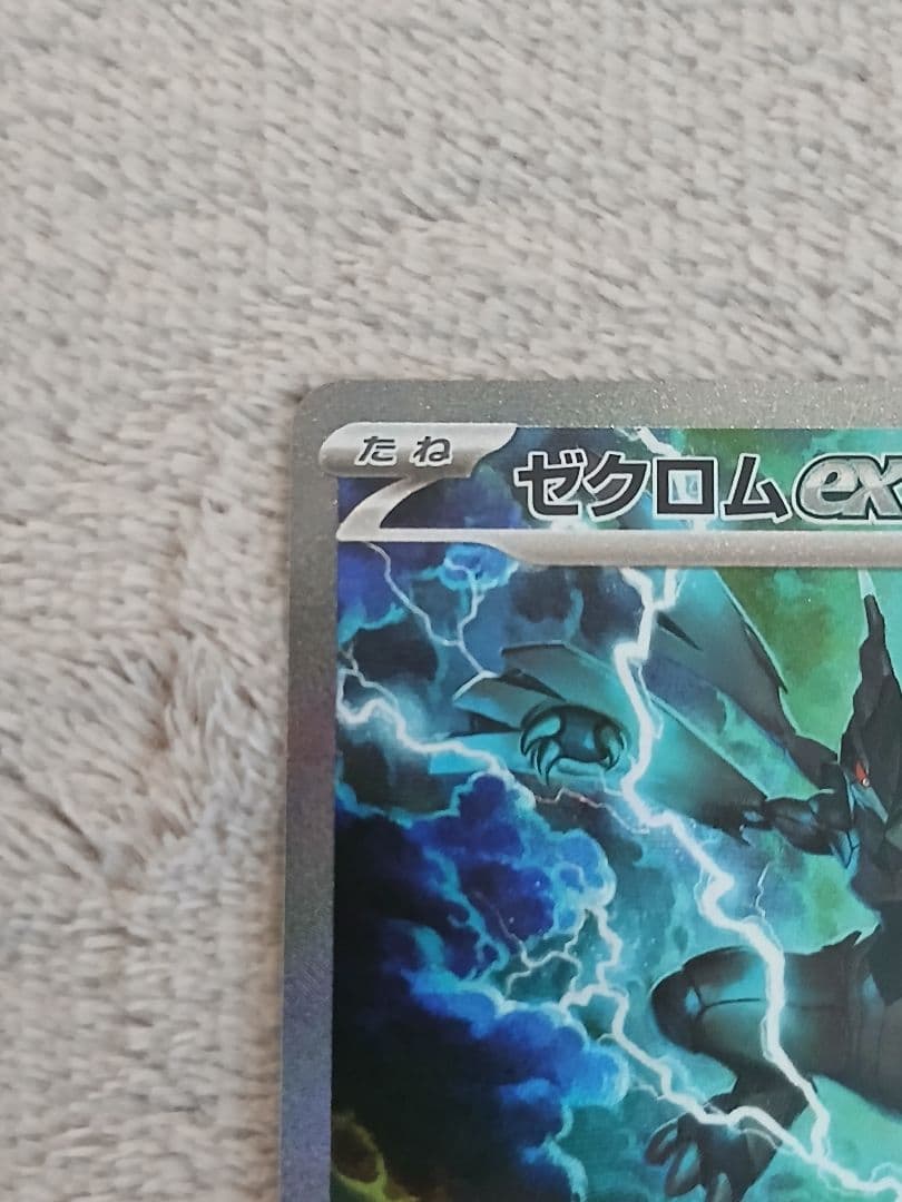 ゼクロムex SAR：SV11B ブラックボルト 169/086