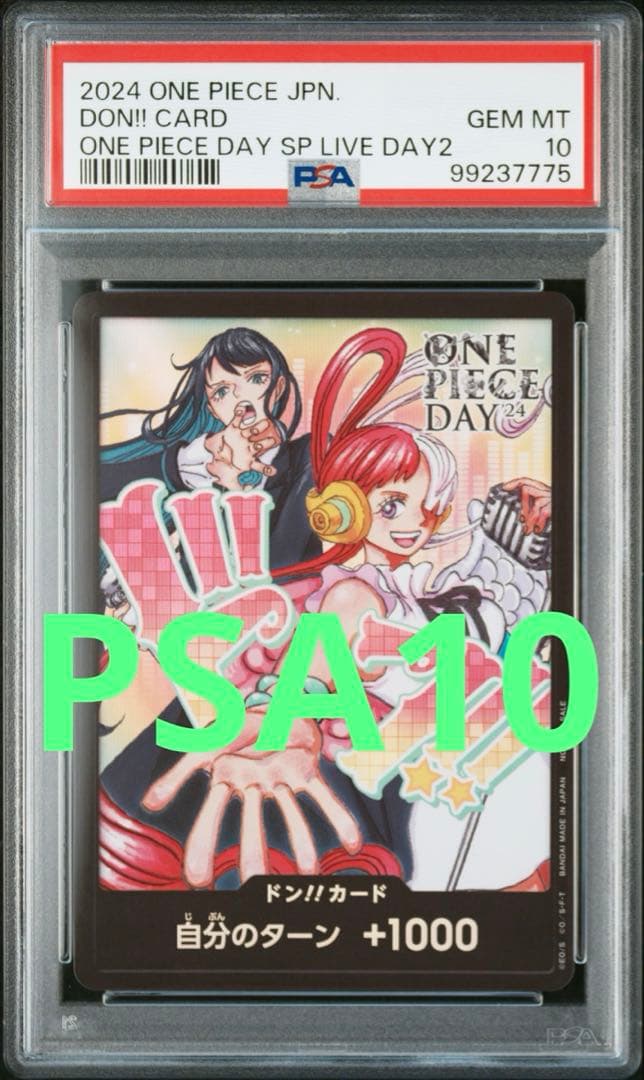 PSA10 ドンカード アド ウタ ONE PIECE Ado ワンピースカード