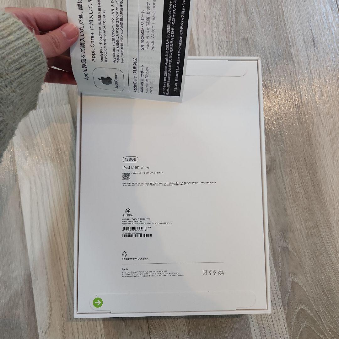 iPad (第11世代) 128GB Wi-Fi モデル　新品未開封品　シルバー