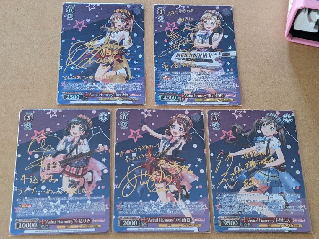 バンドリ　Poppin’Party　ポピパ　SP　 ヴァイスシュヴァルツ