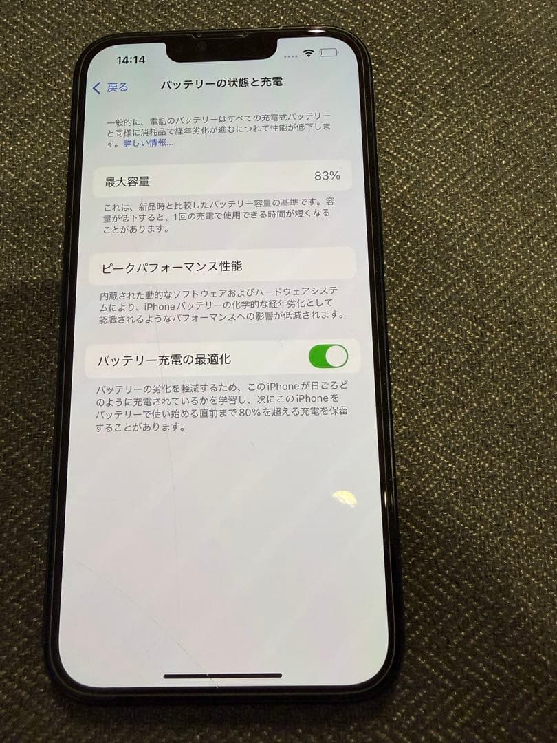 ⚠️Apple好き iPhone 13 ミッドナイト 箱付き 128GB