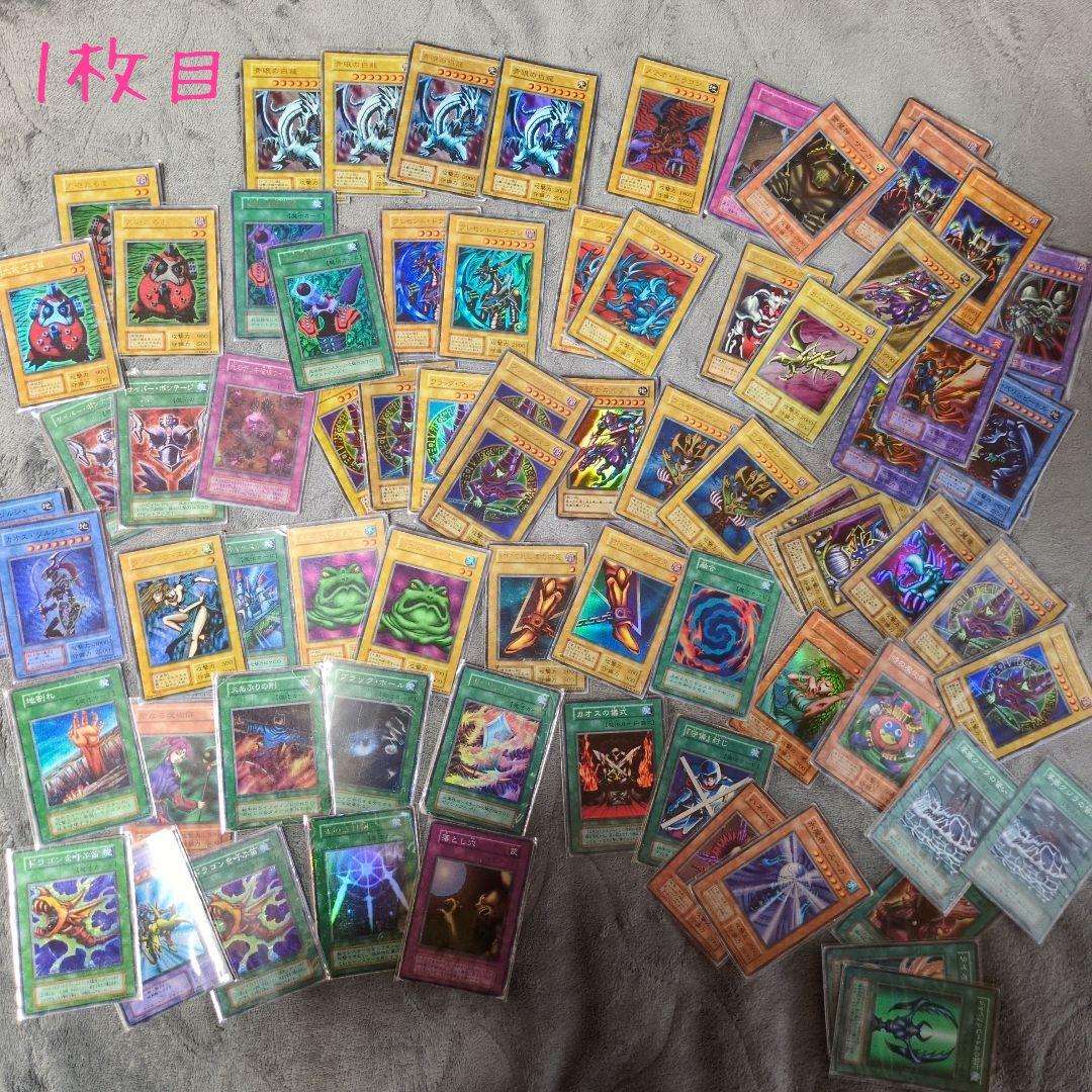 遊戯王 まとめ売り 初期、二期のみ スーパー以上150枚以上 大量 セット