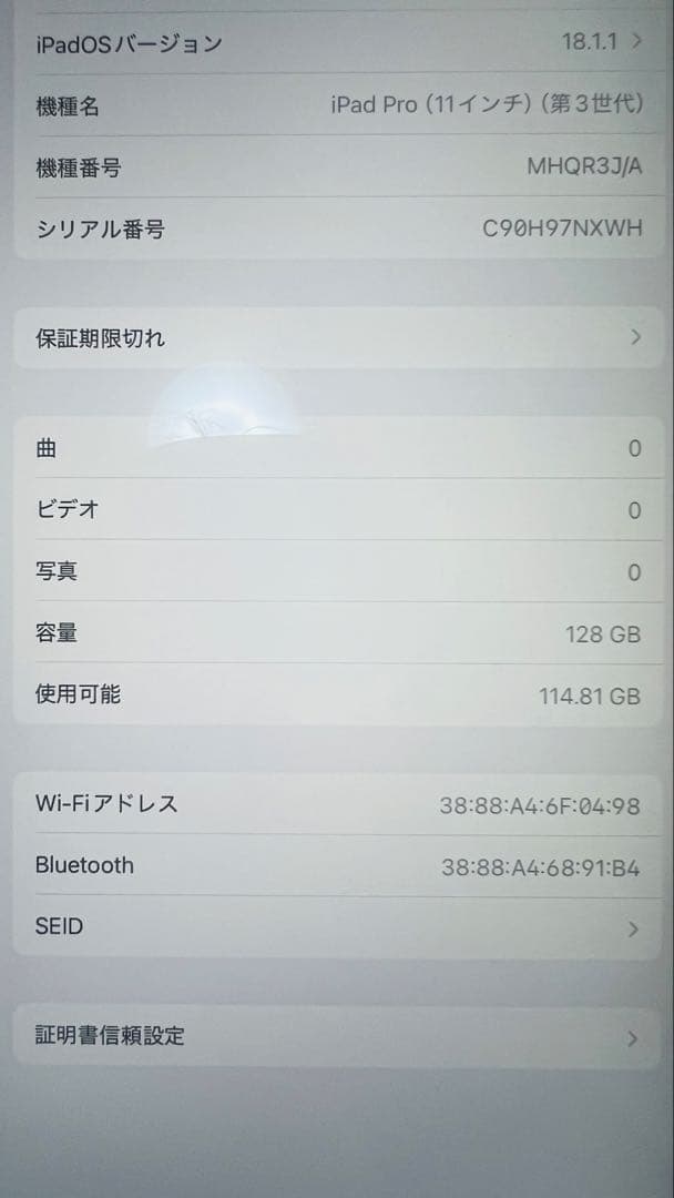 専用出品　Apple iPad Pro (11インチ) 第3世代 128GB
