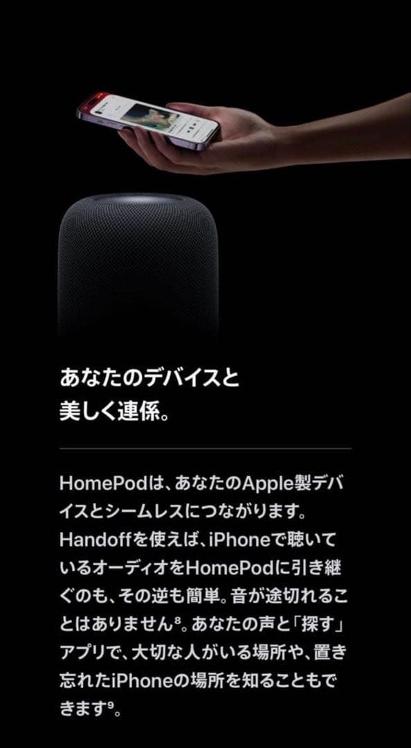 daichri Pod【第一世代】 ホームポッド 2台セット