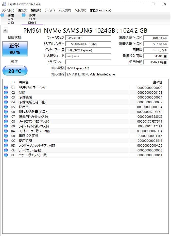 ②-WA410-SAMSUNG NVMe 1TB SSD 1点
