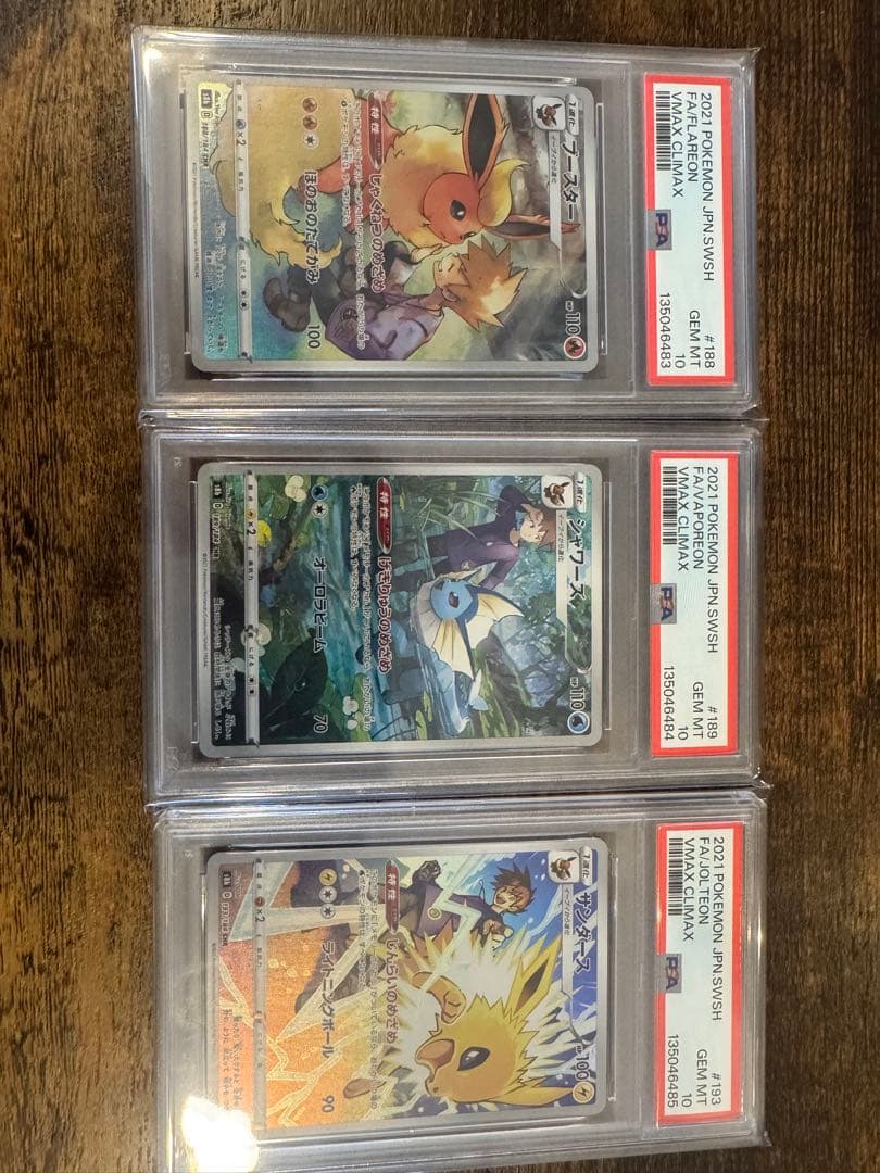 PSA10 連番　 サンダース ブースター シャワーズ CHR