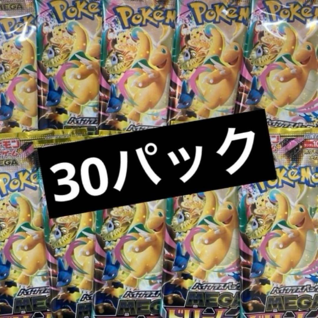ポケモンカード メガドリームex megaドリームex 30パック