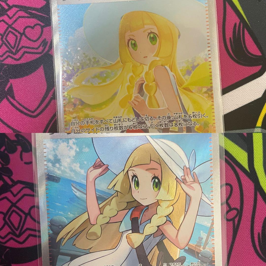 【断捨離中】リーリエの決心 sar sr 2枚セット　ポケカ