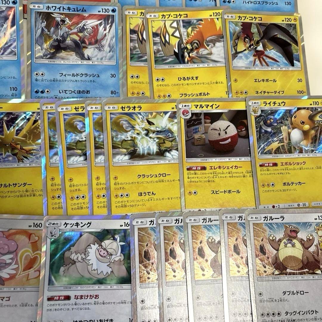 ポケカ SMシリーズ レアカード大量まとめ売りセット①