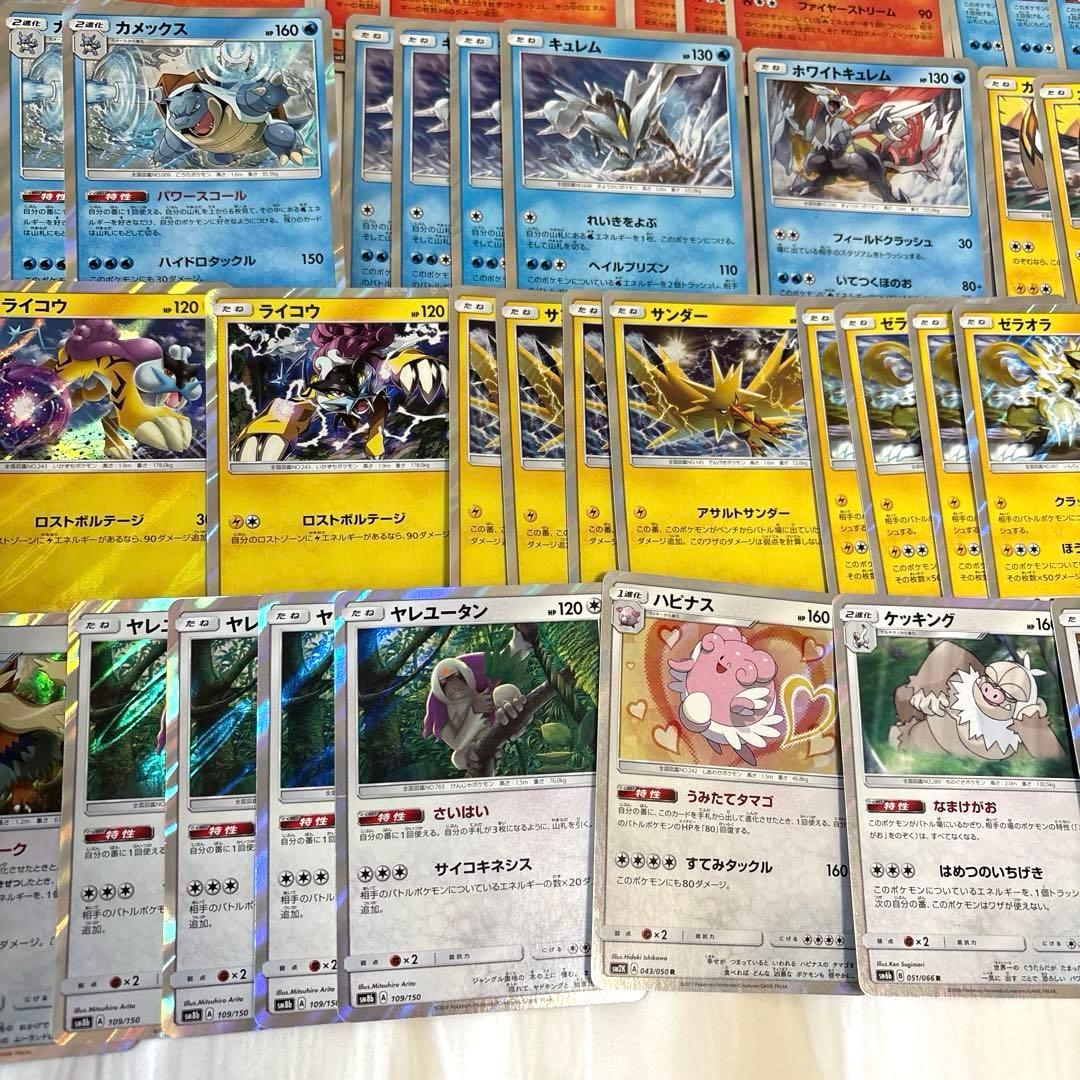 ポケカ SMシリーズ レアカード大量まとめ売りセット①